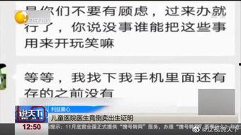 四川医院爆料事件视频最新,真相与争议交织的紧急调查