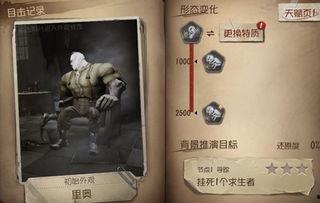 第五人格最新主线爆料图,神秘主线剧情揭晓，惊悚悬疑即将展开