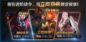 王者荣耀战令皮肤最新爆料,神秘英雄华丽登场，视觉盛宴即将开启！