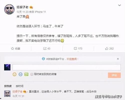 马大师头条爆料最新消息,最新爆料揭示惊人内幕！