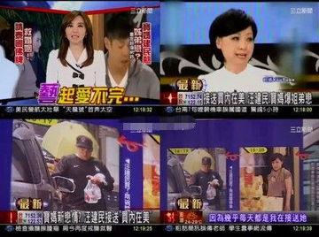 台湾的最新爆料是什么,揭秘岛内重大事件内幕