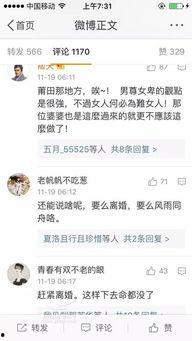 莆田涵江爆料事件最新,真相与争议交织的舆情漩涡