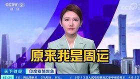 登封市最新爆料新闻直播,揭秘重大新闻事件背后的真相