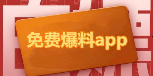 最新吃瓜视频爆料网站下载,独家内幕大曝光！