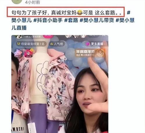 樊小慧直播爆料最新消息,揭秘娱乐圈惊人内幕！