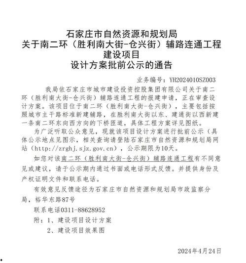 石家庄胜利爆料最新消息,最新动态揭秘！