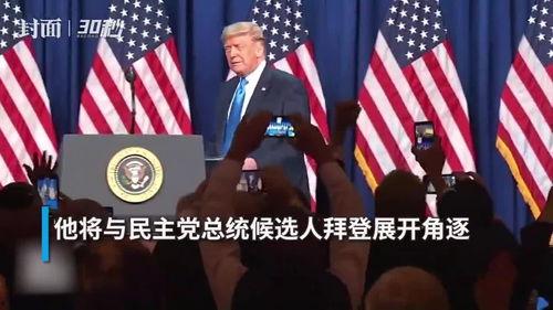 特朗普最新爆料新闻,揭秘政治内幕与惊人真相