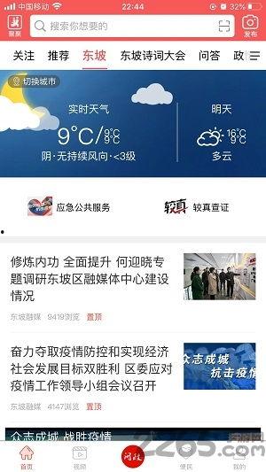 东坡爆料视频大全最新下载,最新下载内容大揭秘