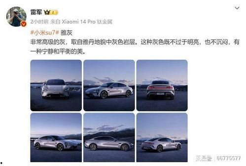 小米汽车博主最新爆料,博主爆料揭秘神秘细节！”