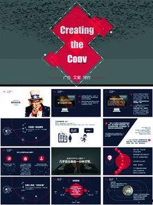 策划最新爆料文案模板图片,文案模板图片背后的秘密与亮点