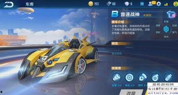 qq飞车b车最新爆料,性能升级，速度与激情再升级！