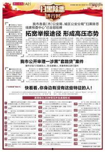 西安爆料黑企业案件最新,揭开隐蔽产业链背后的惊人真相